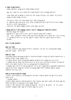간호과정 PBL토론 보고서-9