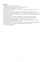 간호과정 PBL토론 보고서-12