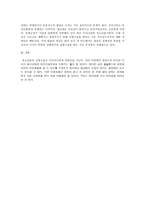 성형수술이 미치는 사회적 문제점-2