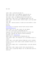 몽골 노인들의 건강상태와 의료서비스가 생활만족도에 미치는 영향-14