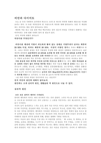 비만의 원인과 다이어트-1