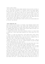 비만의 원인과 다이어트-2
