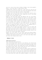 비만의 원인과 다이어트-3