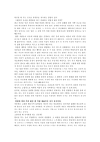 비만의 원인과 다이어트-4