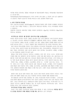 비만의 원인과 다이어트-6
