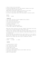 비만의 원인과 다이어트-8