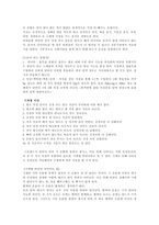 비만의 원인과 다이어트-10