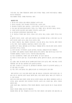 비만의 원인과 다이어트-11