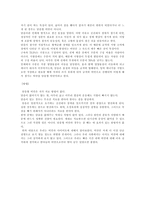비만의 원인과 다이어트-12