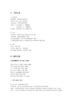 공공보건의료사업팀-3
