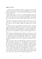 민간의료보험제도의 활성화-3