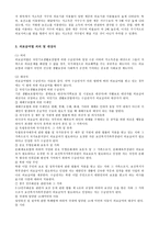 의료보호제도 의료급여법 개론-2