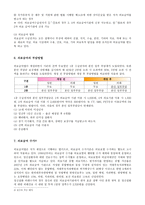 의료보호제도 의료급여법 개론-5