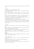 정상 신생아 레포트-2