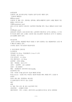 정상 신생아 레포트-3