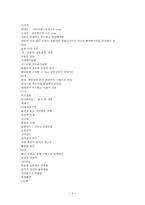 정상 신생아 레포트-4