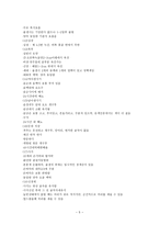 정상 신생아 레포트-5