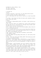 정상 신생아 레포트-6