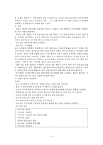 정상 신생아 레포트-7