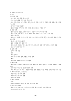 정상 신생아 레포트-9