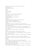 정상 신생아 레포트-10