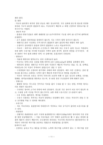 정상 신생아 레포트-11