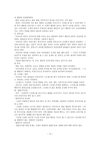 정상 신생아 레포트-12