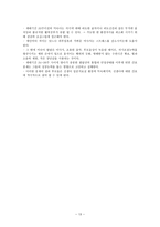 정상 신생아 레포트-13