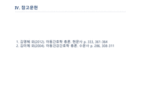 간호학 고위험 신생아의 특징 미숙아 과숙아-19