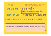 간호학 만성췌장염-9