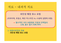 간호학 만성췌장염-10