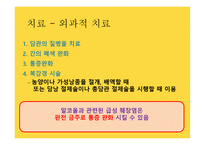 간호학 만성췌장염-11