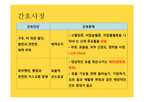 간호학 만성췌장염-13