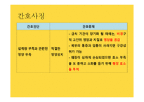 간호학 만성췌장염-14