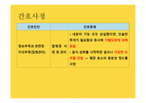 간호학 만성췌장염-15