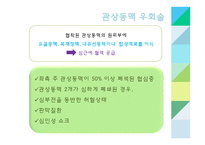 간호학 관상동맥 중재술-6