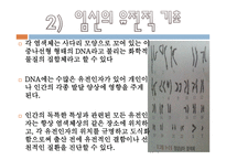태내기와 신생아기-7