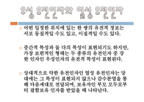 태내기와 신생아기-8