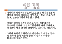 태내기와 신생아기-9