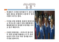 태내기와 신생아기-10