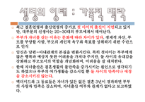 태내기와 신생아기-12