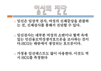태내기와 신생아기-16