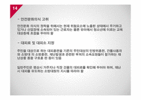 지역사회재난간호-14