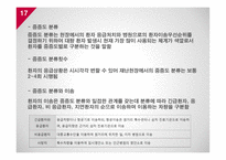 지역사회재난간호-17