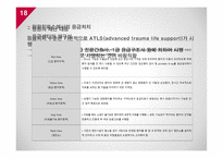 지역사회재난간호-18