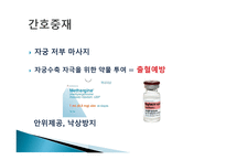 간호학 분만 기간호-9