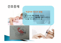 간호학 분만 기간호-13