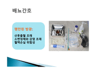 간호학 분만 기간호-14