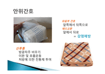 간호학 분만 기간호-15