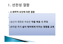 간호학 선천성 대사이상 질환 및 선천성 대사이상 검사-5